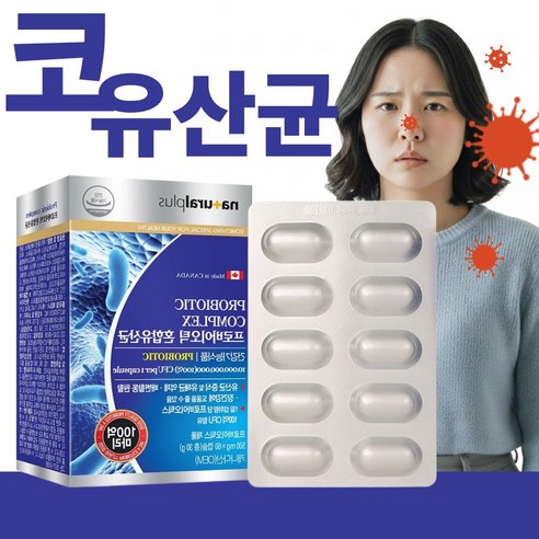 [식약처 인증]솔트리 프로바이오틱스 코 유산균 비염
