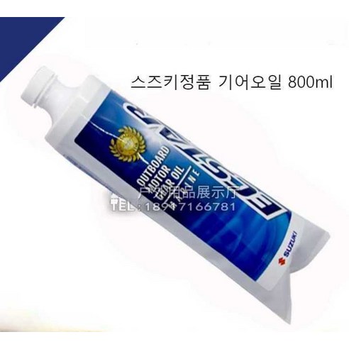스즈키선외기스크류 오리지널기어오일박스 마린부품