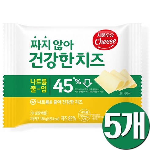 서울우유 짜지않아 건강한치즈180g