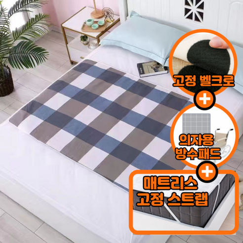 소소공감 성인 노인 환자 침대 방수 패드 매트 밀림 방지, 브라운 체크