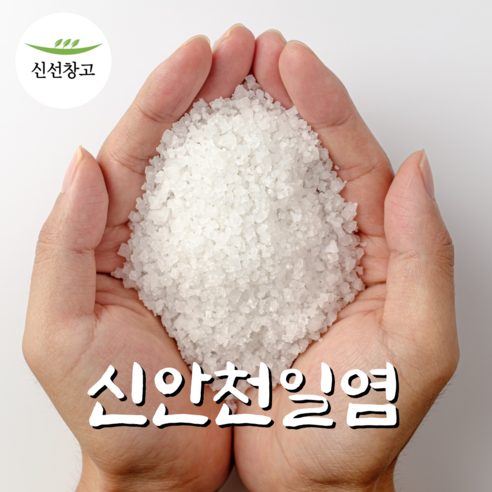 [2023 5-6월 생산] 신안 천일염 햇소금 굵은소금 (간수 제거 X), 1개, 20kg