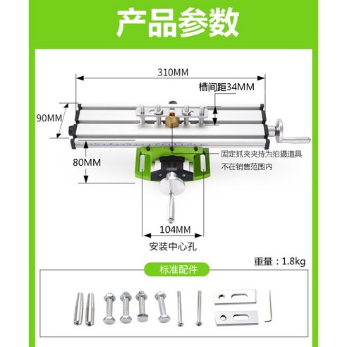 벤치 테이블 밀링 드릴 머신 탁상 바이스 고정 슬라이딩 다기능 작업대 정밀 작업 목공 사이드, 1개