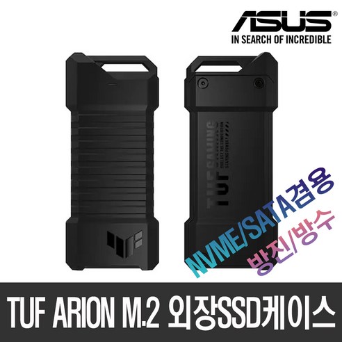 ASUS TUF ARION ESD-T1A M.2 NVMe 외장SSD케이스 [정품] ssd파우치