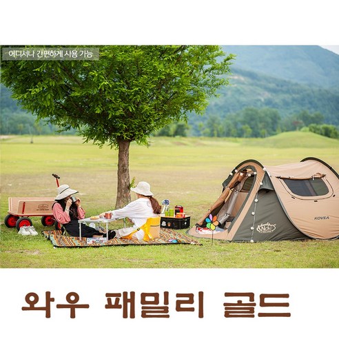 황금빛 추억을 담는 코베아 와우 패밀리 골드 텐트와 함께 잊지 못할 캠핑을!