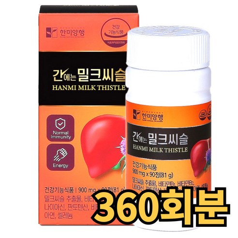 [한미양행 공식처]한미양행 간에는 밀크씨슬 영양제 900mg 3개월분, 30정, 2개