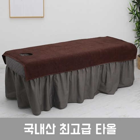 베드연구소 미용 마사지 대타올 타올 침대 베드 커버