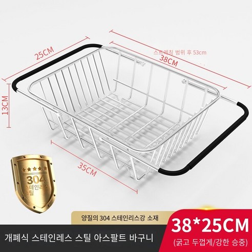 싱크 드레인 바구니 싱크 드레인 랙 보울 랙 랙 개폐식 접시 그릇 젓가락 그릇 트레이 주방 랙 필터2090, 깊은 13cm 38*25? 녹슨 가방 반환