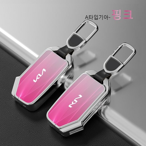 기아 스마트키 폴딩키 키케이스 메탈 풀커버 키케이스, 기아 A타입, 핑크
