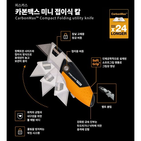 (피스카스) 카본맥스 미니 접이식칼(1062939) - 멀티툴/캠핑공구 세트 | 쿠팡