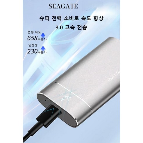 휴대용 외장형 확장 업그레이드 대용량외장하드는 휴대성과 안전성을 갖춘 제품