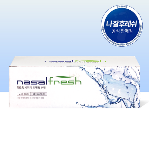 나잘후레쉬 300ml 전용 코세정분말(2.7g) 60포 (코세척기 미포함), 1개