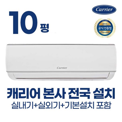 벽걸이에어컨