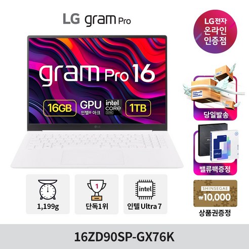 LG전자 그램 Pro 16 코어 울트라7 지포스 RTX 3050, 에센스 화이트, 1TB, 16GB, Free DOS, 16ZD90SP-GX76K 노트북