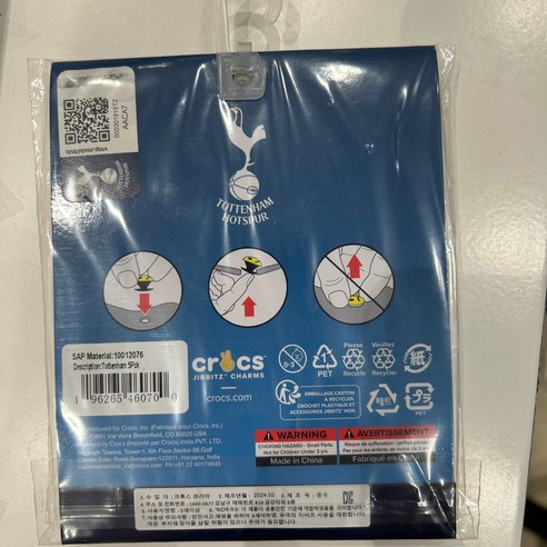 내 크록스에 토트넘을 담다!