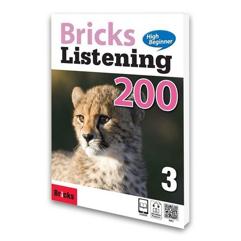 (사회평론) 브릭스 리스닝 하이비기너 Bricks Listening High Beginner 200 Level 3 - 말하기/듣기 | 쿠팡