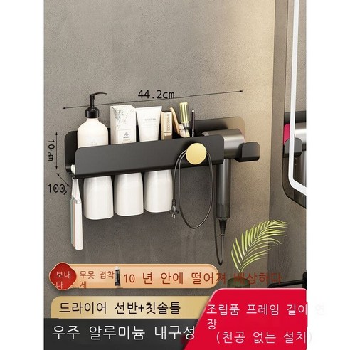 신형 칫솔 드라이어 일체설치 선반 화장실 드라이어 브래킷 욕실 펀치 면제 유니버설 다기능 사치 관심 가게 cm 쇼트 프레임, 세 잔대 (오른쪽)
