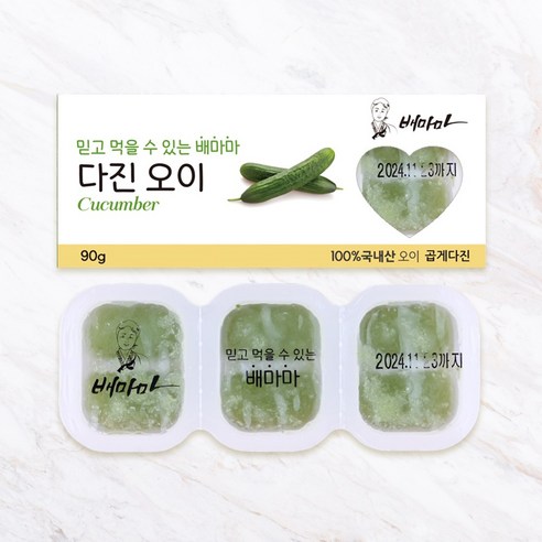배마마 야채 큐브 42종 토핑 죽