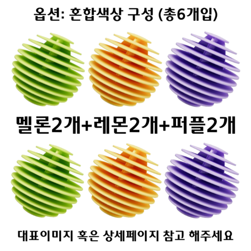 조빈니타 실리콘 세탁볼: 세탁 고민을 해결하고 편리함을 더하다