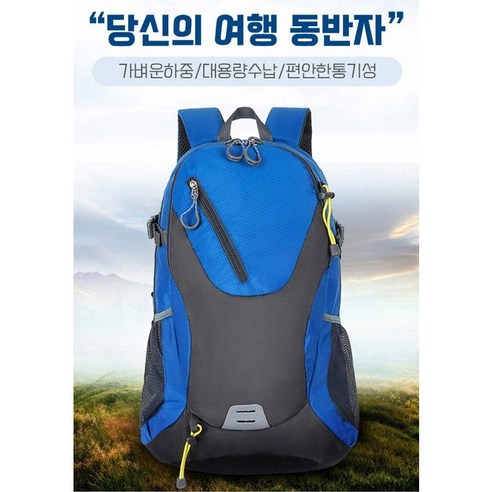 논슬립 백팩 40L 남여공용 등산가방, 블루