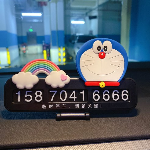 창의 만화 귀염둥이 자동차 임시 주차 번호판, 1 건, 딩동 무지개 블랙 주차카드