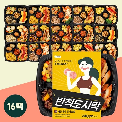 포르미 건강 운동