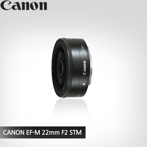 소중한 날을 위한 인기좋은 캐논50mm 아이템으로 스타일링하세요. 정품 캐논 EF-M 22mm F2 STM: 다목적 렌즈로 풍부한 사진 이야기 담기