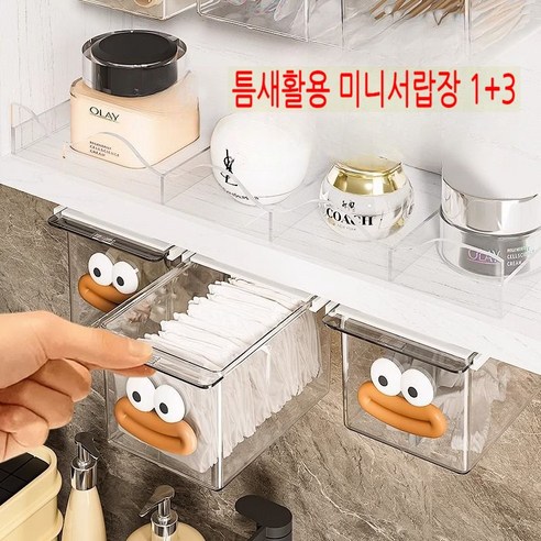 가려거든 틈새공간활용 히든서랍 언더선반 미니서랍장 4개입