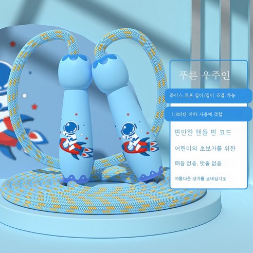 ZZJJC 줄넘기 전용 전문 스포츠, 블루스페이스  3m끈 길이 조절 가능