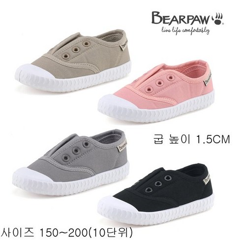 (백화점 정품)베어파우 베어파우(BEARPAW) CHRIS KIDS 밴드 슬립온 4종택1(K2471)