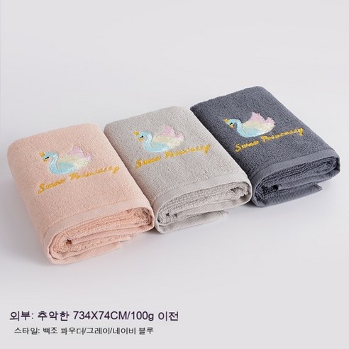 수건 세수 가정용 남자 목욕녀 순면 전면 흡수 수건보다 털 안 빠지다 핸드셰이크 코랄 벨벳, 일반, 순면 수건 3줄. - 백조.