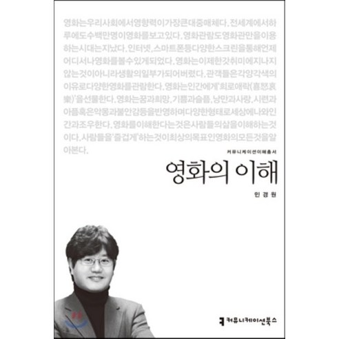 9791130402000 電影 電影史 電影理論 錄影帶 錄影藝術 文化書籍 文化書籍 關於電影 什麼是電影？