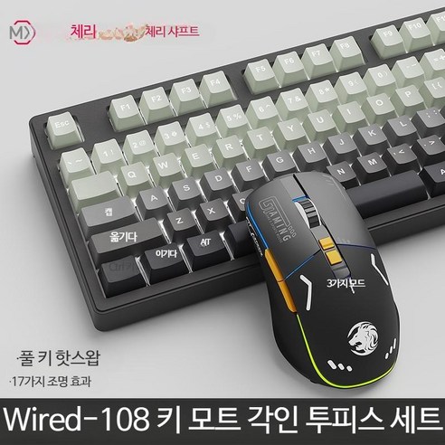 MONSGEEK M1W 무선 기계식 게임밍 75객제화 핫스왑 키보드 알루미늄 재질 RGB 램프/PBT키캡/6000mah 대용량배터리 퍼플 축 블랙그레이 MONSGEEK M1W, 블루축, 모첸108키(백색광각인)유선버전, 일반형