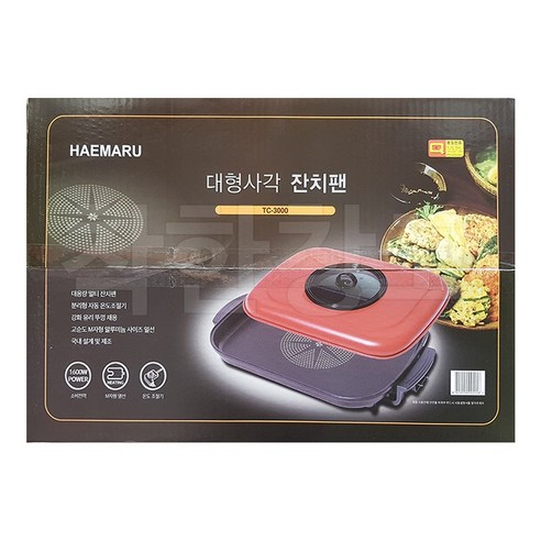 해마루 잔치팬 TC-3000 60cm 코스트코/블루색상
