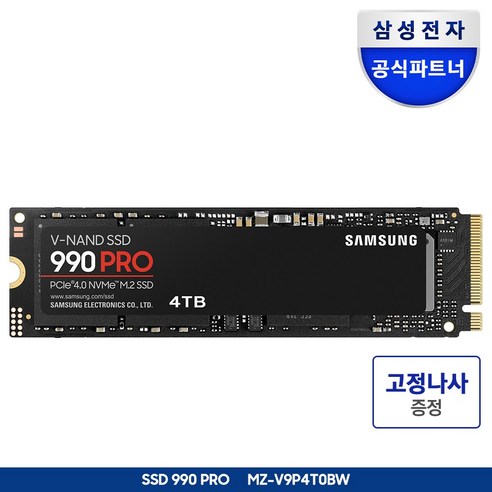 삼성 990 PRO SSD로 답답한 로딩 속도 시원하게 해결!