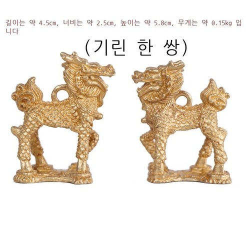 순수 황동 트럼펫 pixiu 작은 교수형 가십 작은 가십 유니콘 선물 유니콘 pixiu 유니콘 장식품, 기린