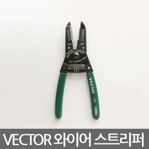 VECTOR NO.10061 와이어 스트리퍼, 단품, 1개 벡터프레임 Best Top5