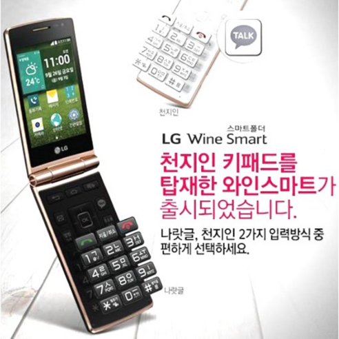 89% 할인의 기회! LG 스마트 폴더폰, 지금 바로 경험하세요!