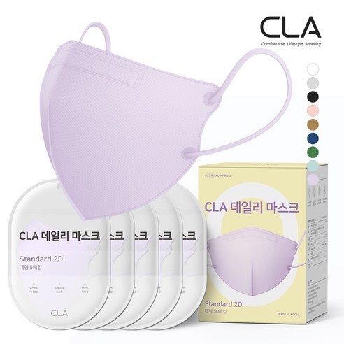 CLA 데일리 컬러마스크 새부리형 2D 국내생산 4중필터 대형, 50매, 라이트퍼플(공산품)