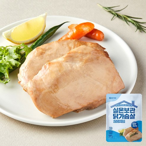 냉장고 자리 걱정 없이, 1분만에 즐기는 촉촉한 닭가슴살