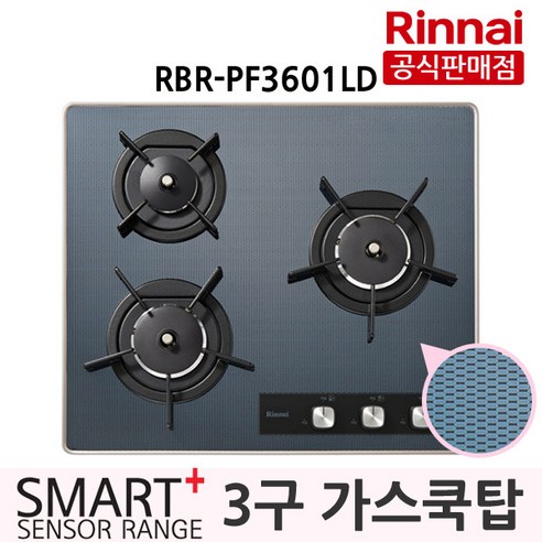 린나이 3구 빌트인 가스렌지 RBR-PF3601LD_건전지점화방식, LNG, RBR-PF3601LD