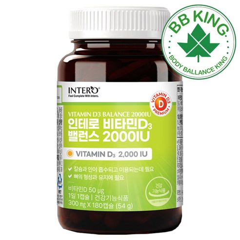 비타민D 2000IU 5000IU D3 임산부 수유부 남자 여자 비타민디 결핍 부족 증상 뼈에좋은 유기농 식물성[사은품이벤트 진행중], 비타민D 2,000IU 1개(6개월분), 1개, 180정