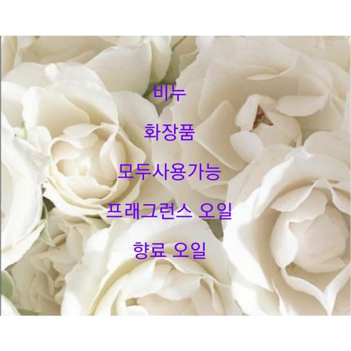 프래그런스 오일로 맞춤형 향기의 매혹적인 세계를 탐험하세요.