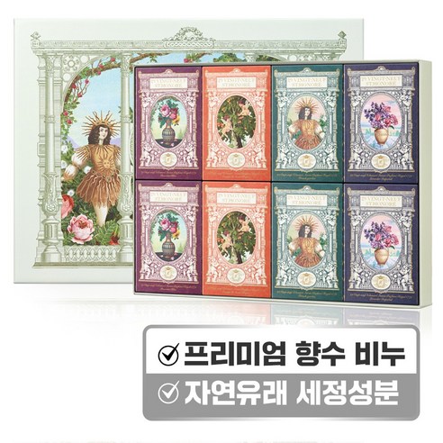 [뱅네프생토노레] 신제품 새로운향 사봉 파퓨메 로얄 1779 프랑스향 향수비누 시즌2 집들이선물 답례품 어버이날 스승의날 성년의날 선물, 135g, 8개입
