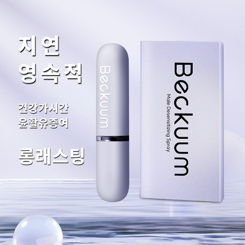 Beckuum 옴므 발기강화 롱래스팅 스프레이 맨 마사지 스프레이 퍼스널케어, 2개, 30ml