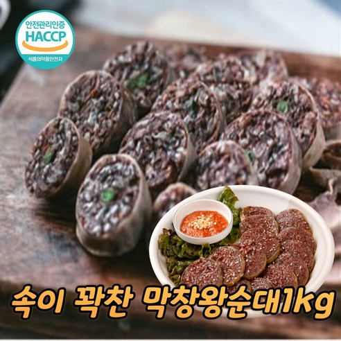 돼지 부속물 2kg 모듬 부속 6가지 간 허파 염통 오소리감투 곱창 도래창 고기 내장 부산물 모둠 특수부위 순대 옵션선택 암뽕 막창 피순대 전주 국내산 구이용 옛날 토종 고추 야채, 1개