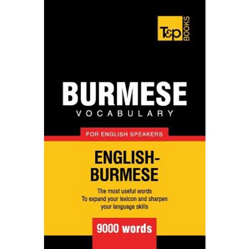 Burmese vocabulary for English speakers - 9000 words Paperback, T&p Books, 9781787679962