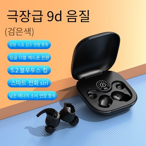 블루투스헤드폰 블루투스 헤드셋 소음 감소 무선 인 이어 큰 전력 긴 내구성, 블랙