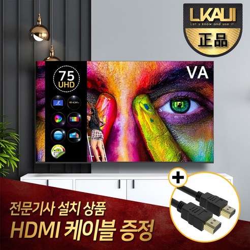 [새봄맞이 특가행사] 엘카이 BU750 G2024-1 (전문기사설치) + HDMI 케이블 증정 (2024년형 75인치 제로베젤 LED 4K UHD TV 에너지효율 1등급 대형TV), 1) 수도권, 2) 벽걸이설치