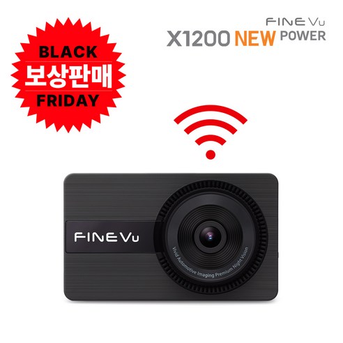 [보상판매/한정수량 300대]파인뷰 X1200 NEW POWER Wi-Fi 전후방 FHD 2채널 블랙박스 초고속 영상 다운 번호판 식별 강화 AUTO 슈퍼 나이트 비전 탑재, 자가설치, 32GB