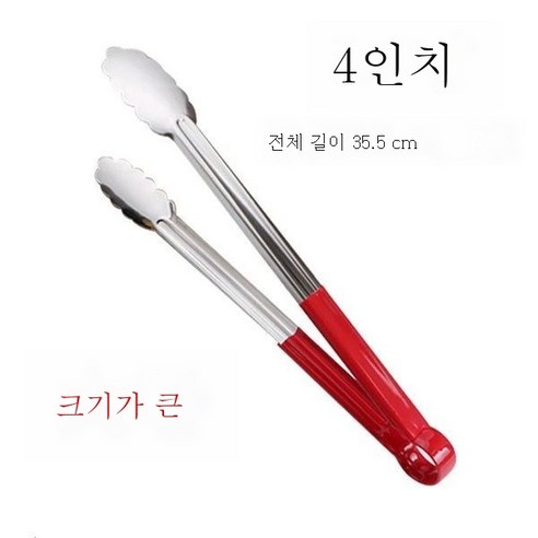 ZZJJC 두꺼운 스테인리스 음식 클립 주방빵 클립 스테이크 클립 불고기 튀김 바비큐 클립, 빨간색 접착제 14 인치 (단일 전달), 그만큼